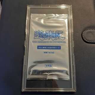 【希少未開封】青眼の亜白龍　限定配布　プロモ