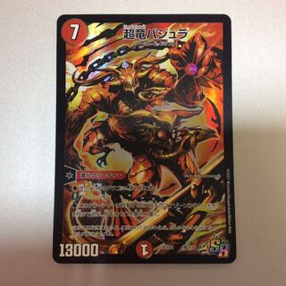 （微キズ）超竜バジュラ　SR　竜1/17