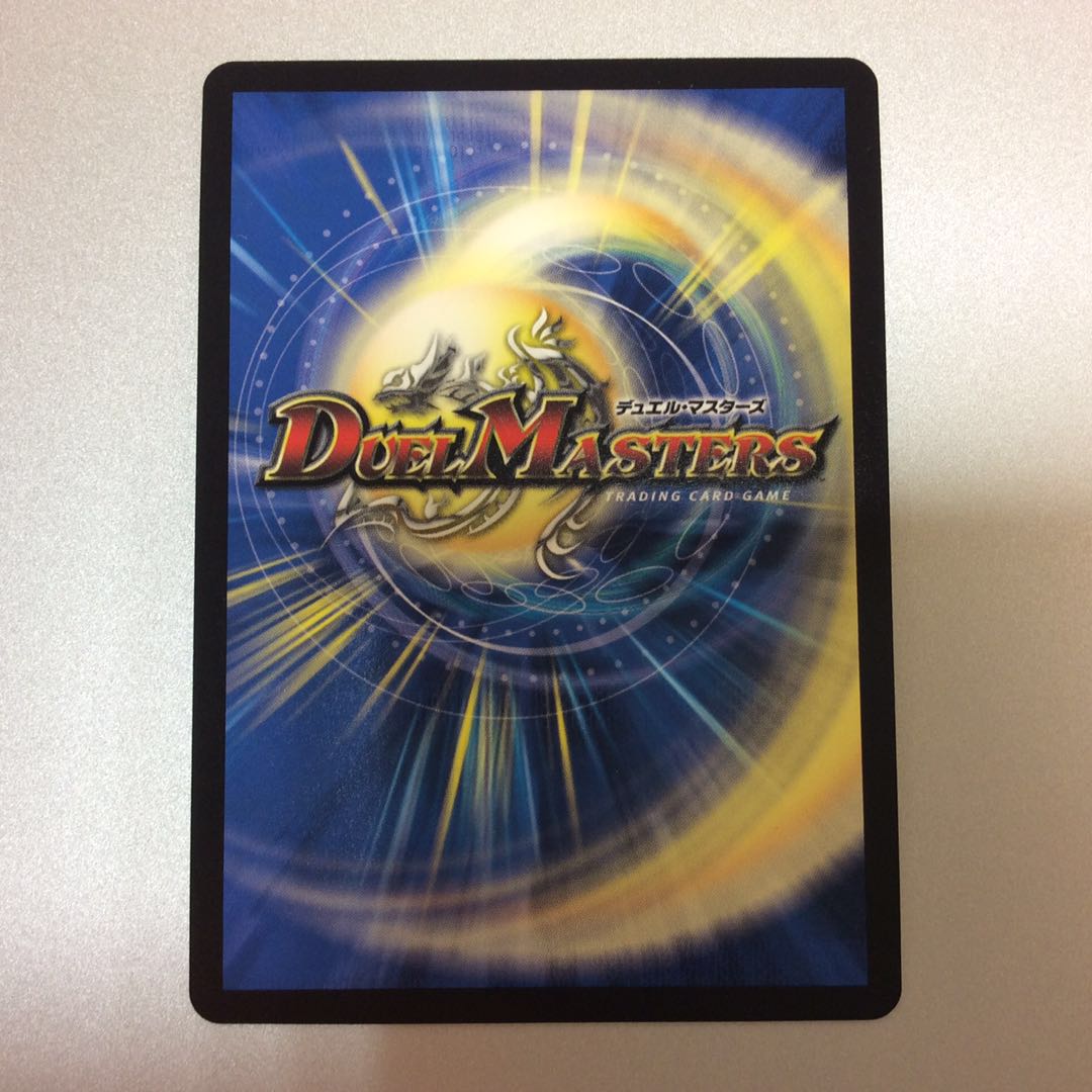 (微キズ)超竜バジュラ SR 竜1/17