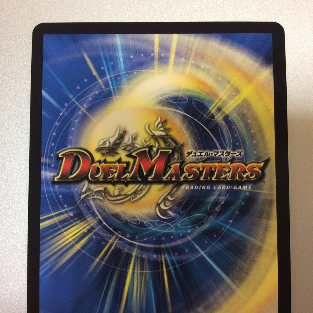 (微キズ)超竜バジュラ SR 竜1/17