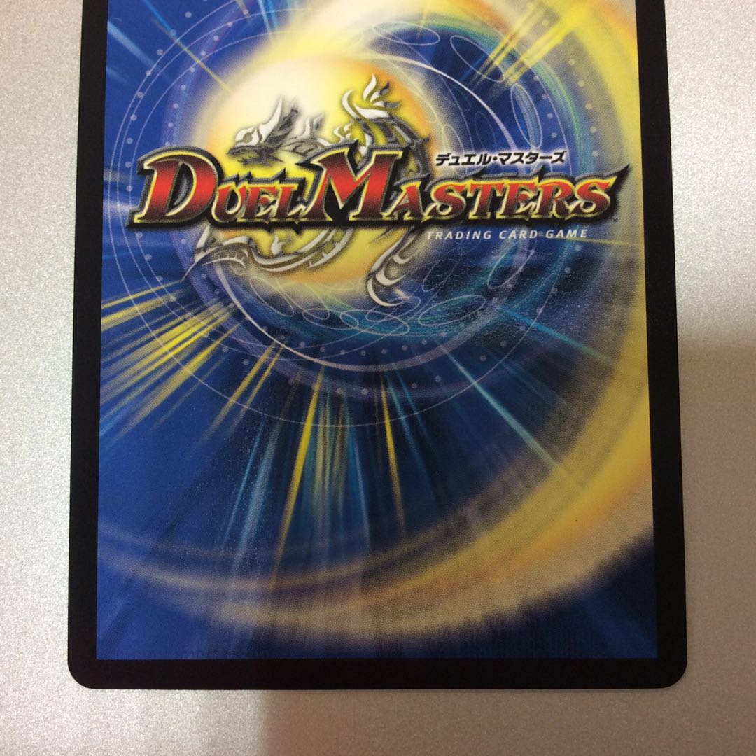 (微キズ)超竜バジュラ SR 竜1/17