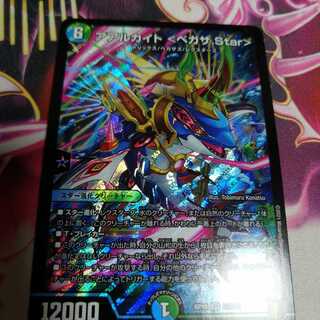 アアルカイト <ペガサ.Star>