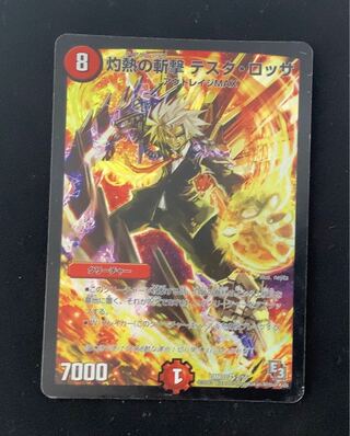 灼熱の斬撃 テスタ・ロッサ VR