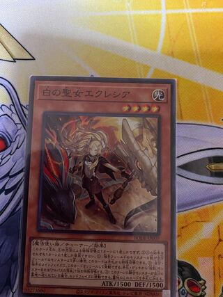 白の聖女エクレシア スーパーレア