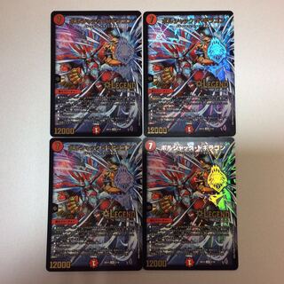 (Slight flaw) Borshak Dogiragon LEG 2/18 Set of 4