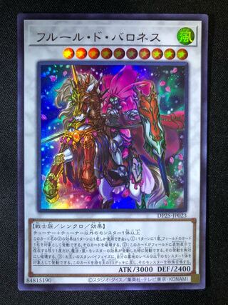 遊戯王　フルール・ド・バロネス　UR