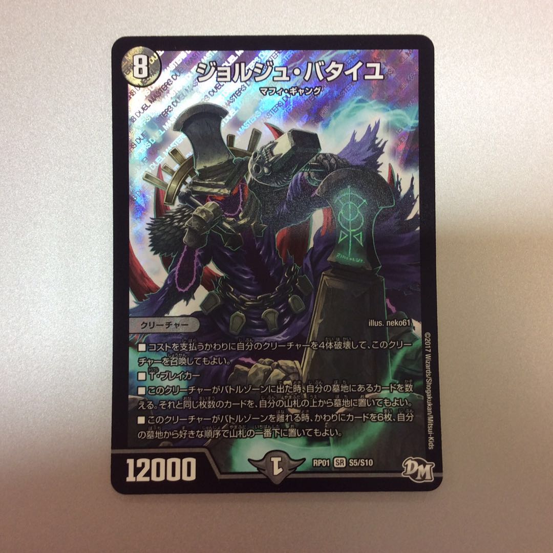 (微キズ)ジョルジュ・バタイユ SR S5/S10