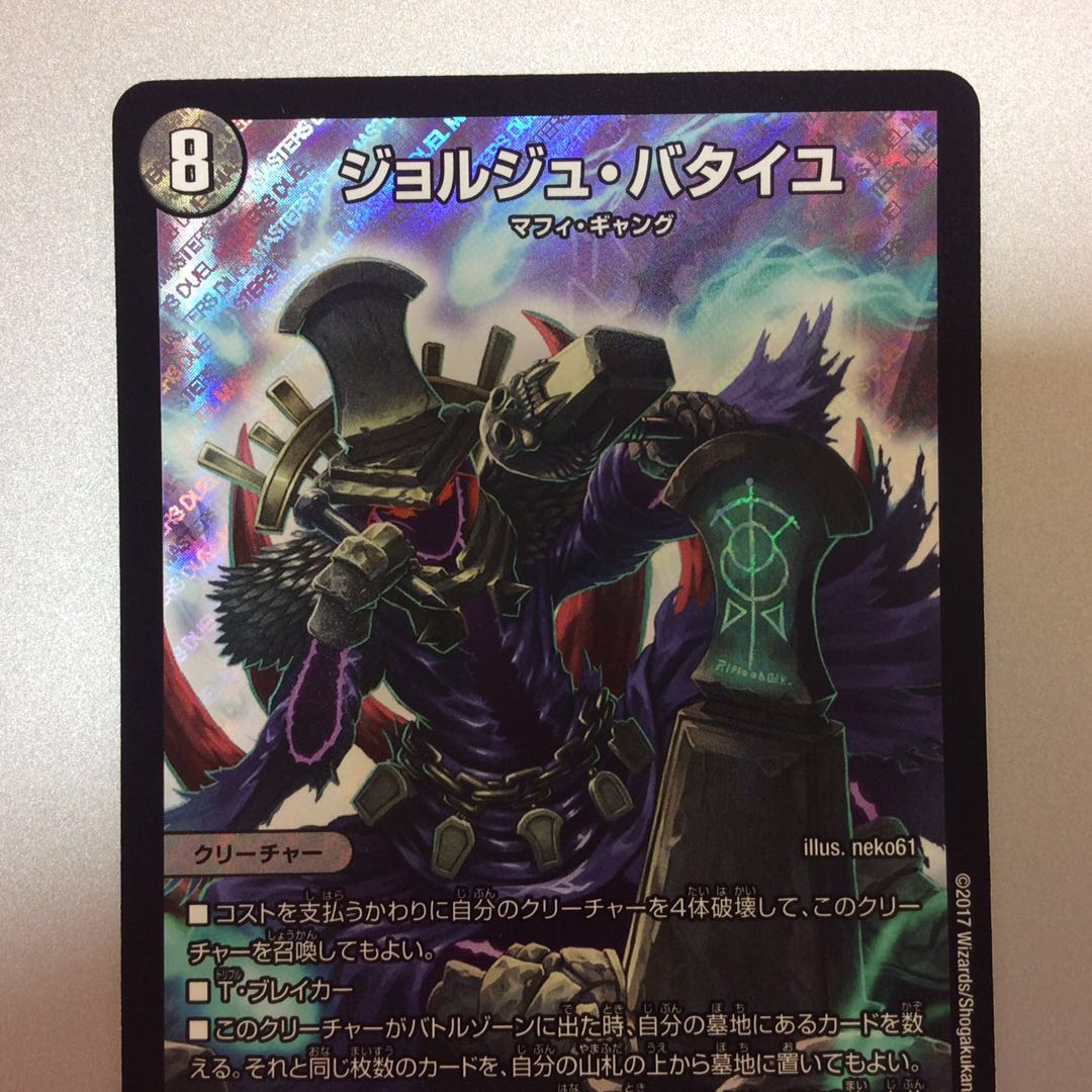 (微キズ)ジョルジュ・バタイユ SR S5/S10