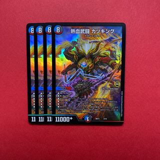 熱血武闘 カツキング 4枚