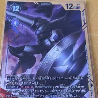 デジモンカードゲーム カオスデュークモン パラレル SR