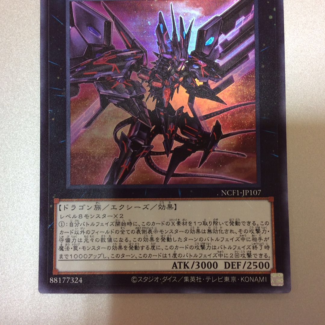 （Number 107: Galaxy-Eyes Tachyon Dragon Ultra Rare NCF1-JP107 Red