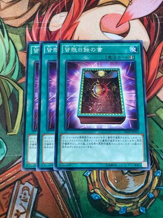 Book of Eclipse Normal 3-card special