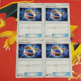 こだわりハチマキ