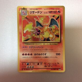 リザードン R 011/087」の激安通販 | magi