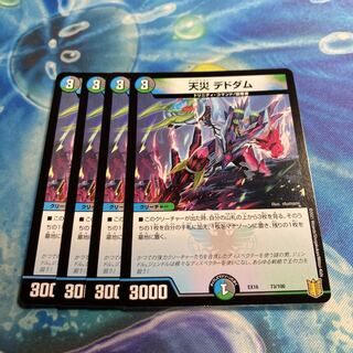 Natural Disaster Dedham