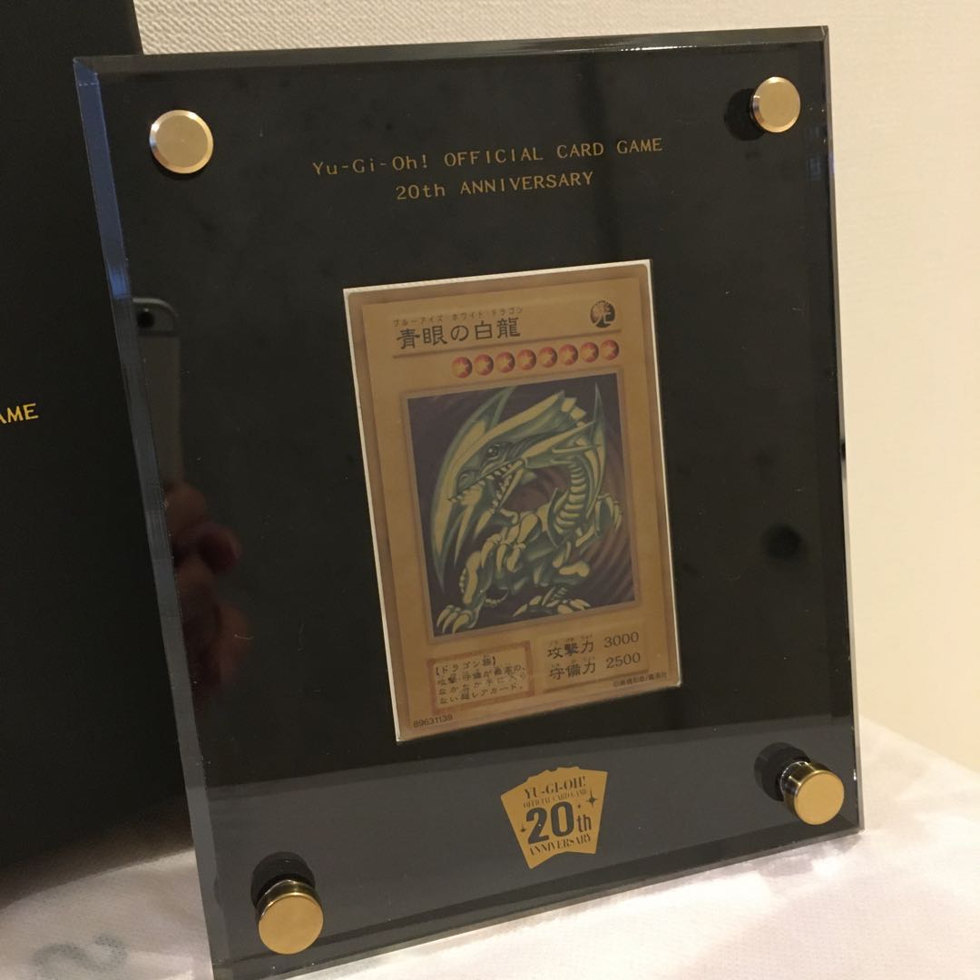 遊戯王 青眼の白龍 20th GOLD EDITION オリカ