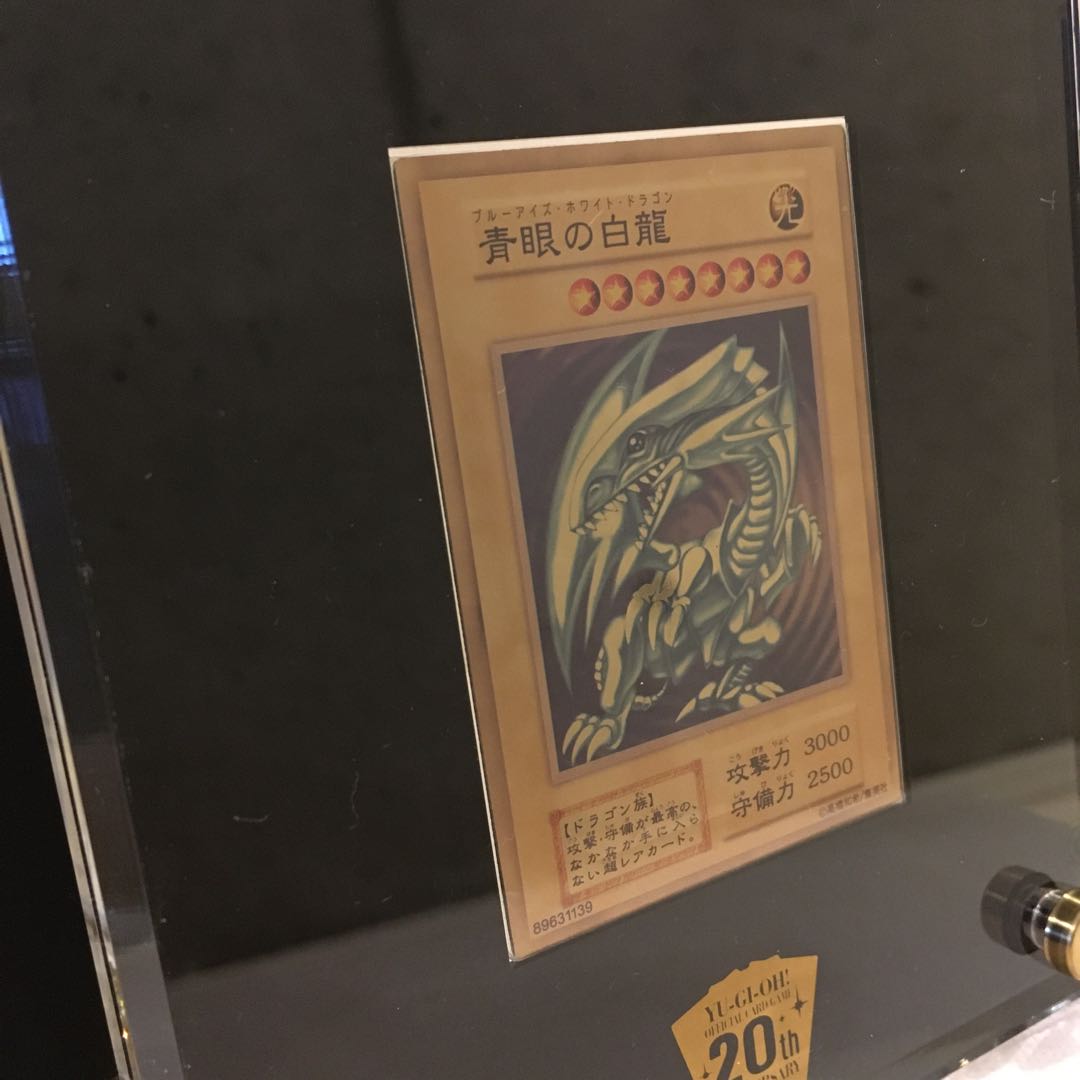 遊戯王 青眼の白龍 20th GOLD EDITION オリカ