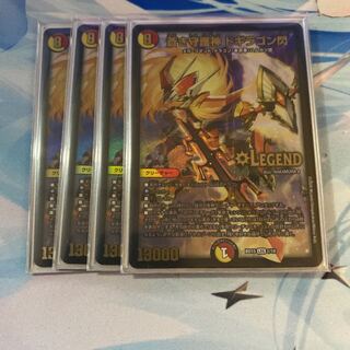 蒼き守護神 ドギラゴン閃