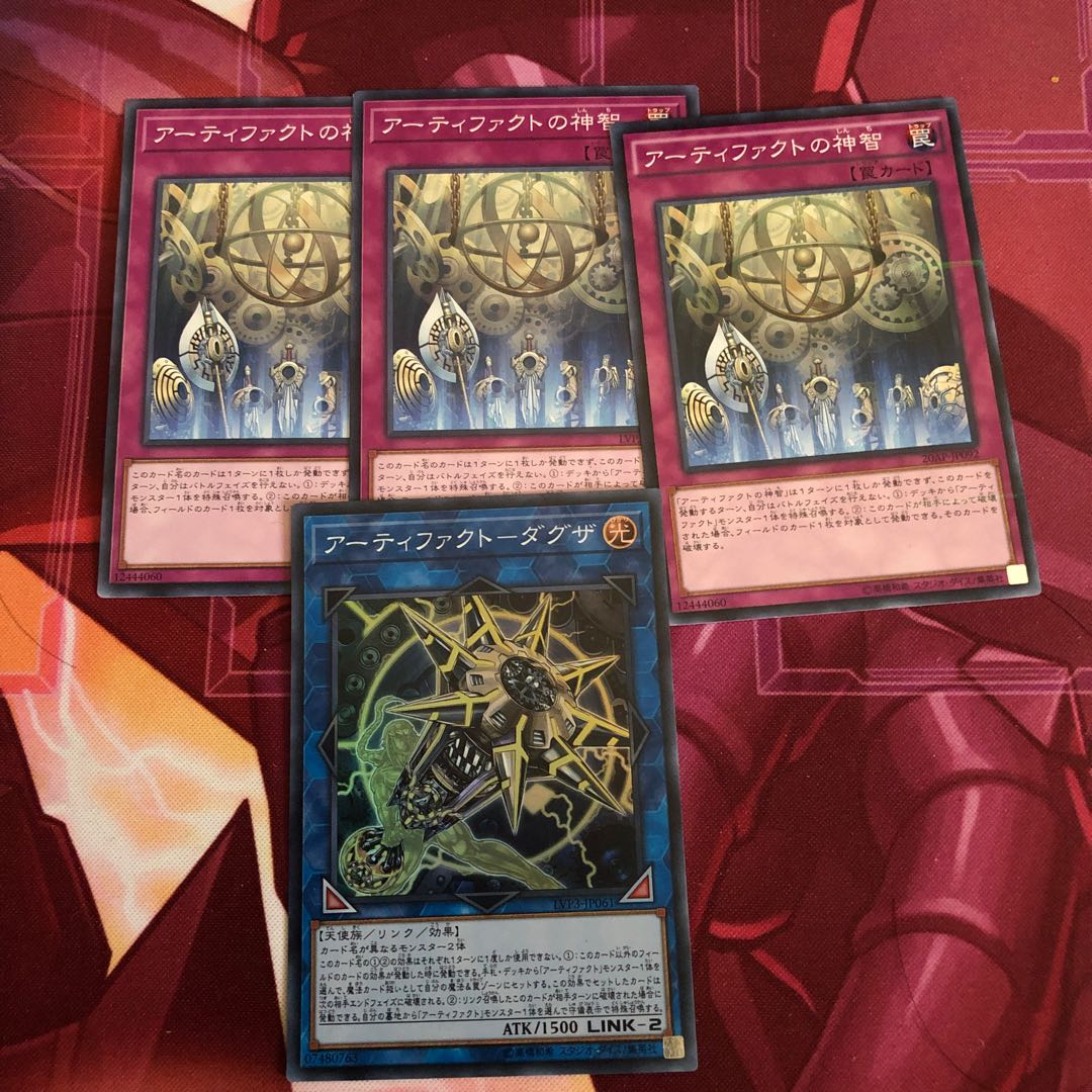 アーティファクトの神智 ノーマルセット