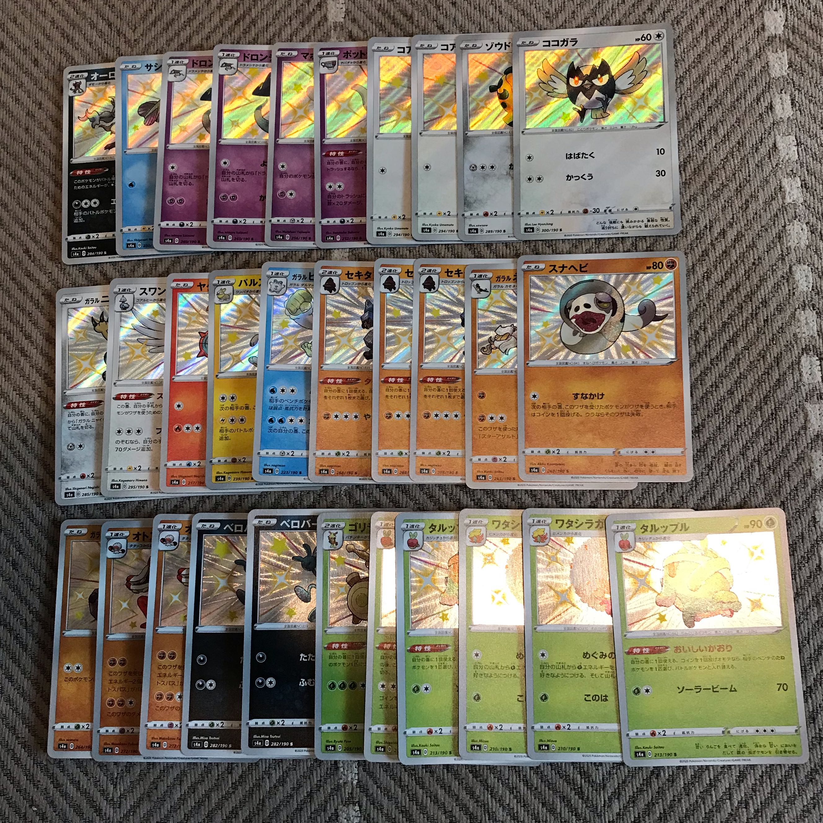 【ありす様専用】美品31枚、微傷4枚