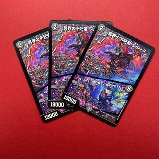 冥界の不死帝ブルース 迷いはない。俺の成すことは決まった 3枚