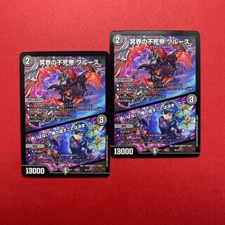 冥界の不死帝ブルース 迷いはない。俺の成すことは決まった 2枚