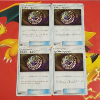 ミステリートレジャー