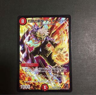 灼熱の斬撃テスタロッサ