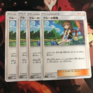 ブルーの探索　①