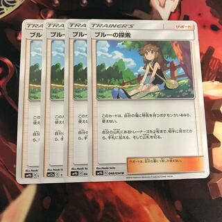 ブルーの探索　②