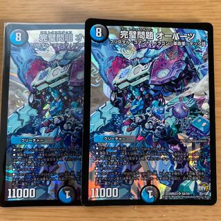 完璧問題 オーパーツ