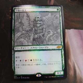 下賤の教主 スケッチ Foil