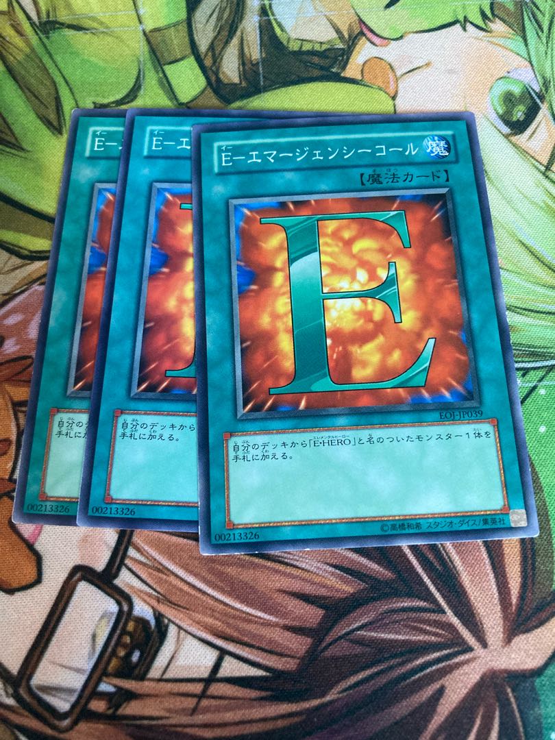 E-エマージェンシーコール ノーマル 3枚特価品