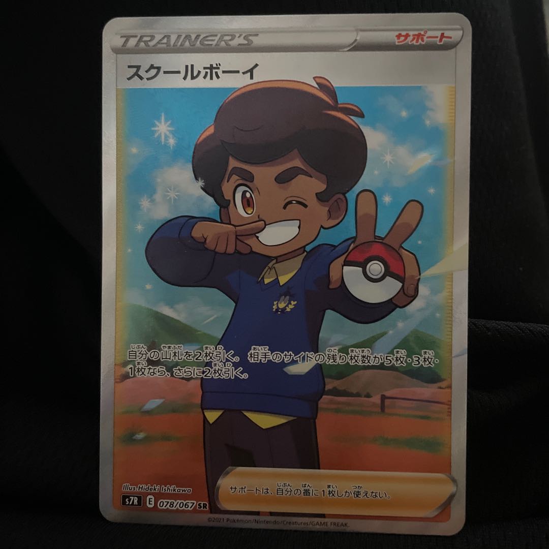 Pokemon Card Schoolboy SR