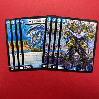 一なる部隊 イワシン 終末の時計 ザ・クロック 各4枚