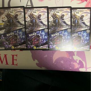 Silt Deconstruct Incident