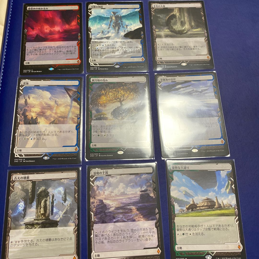 ZNE エクスペディション 9枚セット 9枚