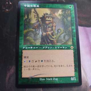 Ignoble Hierarch Old Frame Etching Foil Up to 2 cards