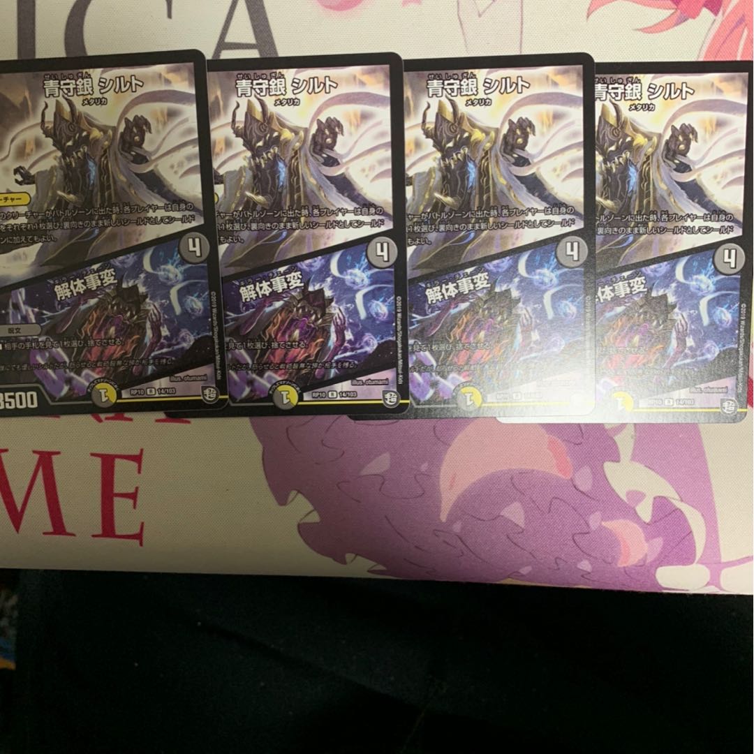 シルト　解体事変