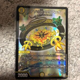 ナゾの光・リリアング