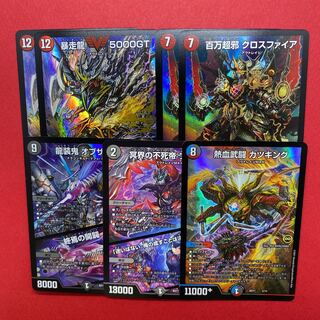 百万超邪 クロスファイア 暴走龍 5000GT カツキング ブルース