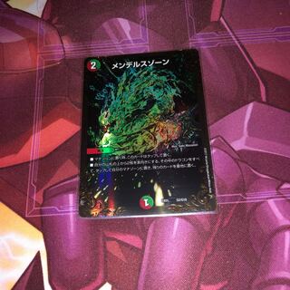 メンデルスゾーン(ウルトラゴールデンカード仕様)