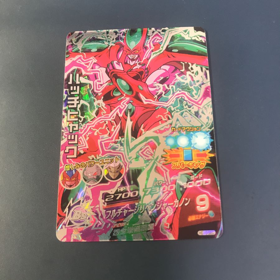 ハッチヒャック SEC