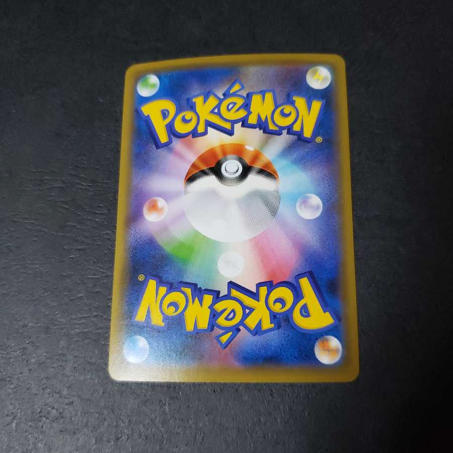 バシャーモVMAX RRR