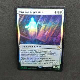 スカイクレイブの亡霊　Foil　英語版　B