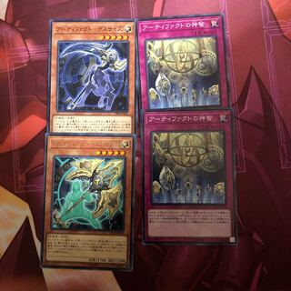 アーティファクト-デスサイズセット