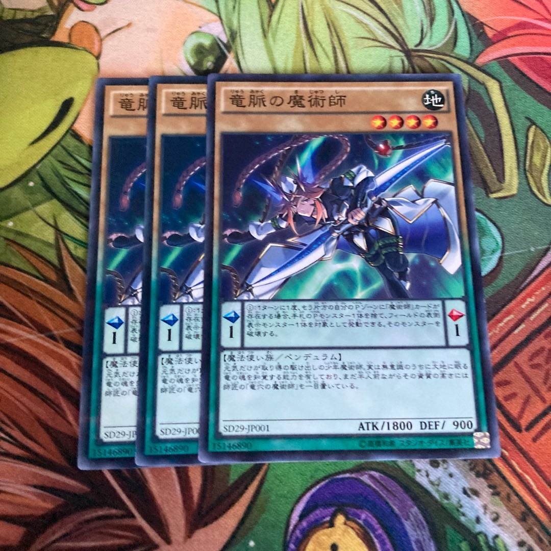 竜脈の魔術師 パラレル ノーマル　3枚特価品