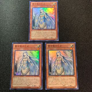 【美品】青き眼の巫女 ウルトラレア　３枚セット