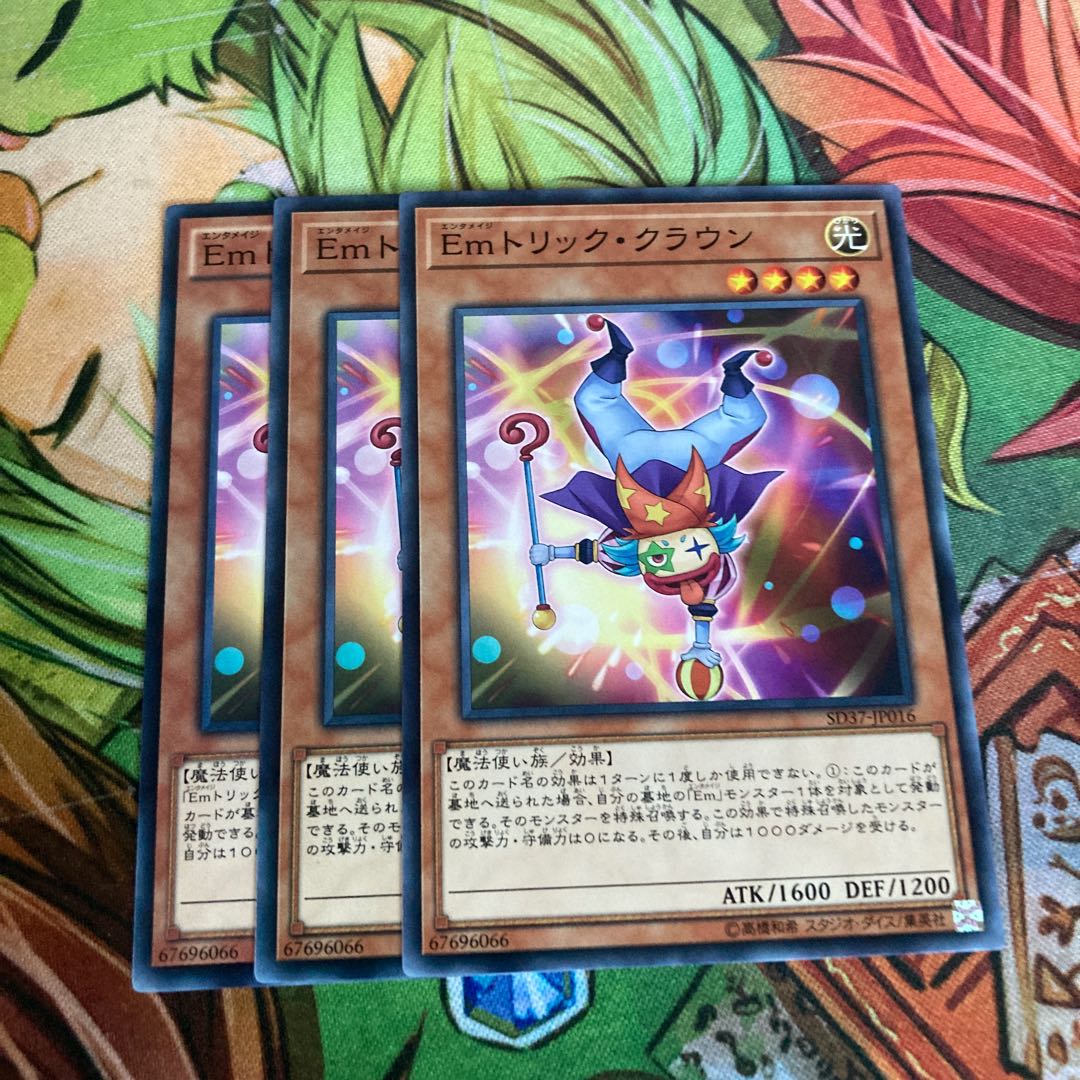 Emトリック・クラウン ノーマル 3枚特価品