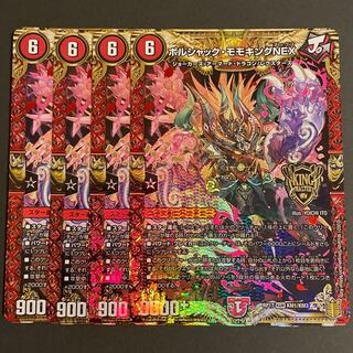 ボルシャック・モモキングNEX KGM      4枚セット